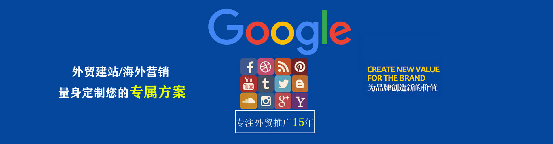 历城sem服务